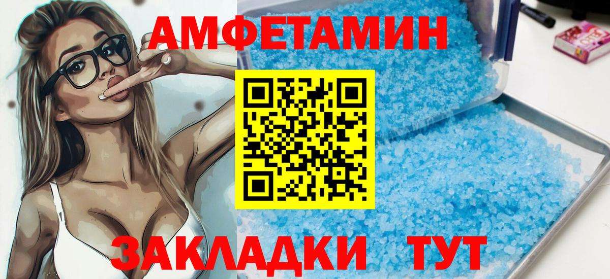 АМФ 98% Александров
