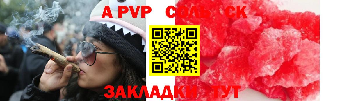 Александров  A PVP  Вход с VPN  Alpha-PVP СК КРИС  А ПВП VHQ  Alpha-PVP кристаллы 