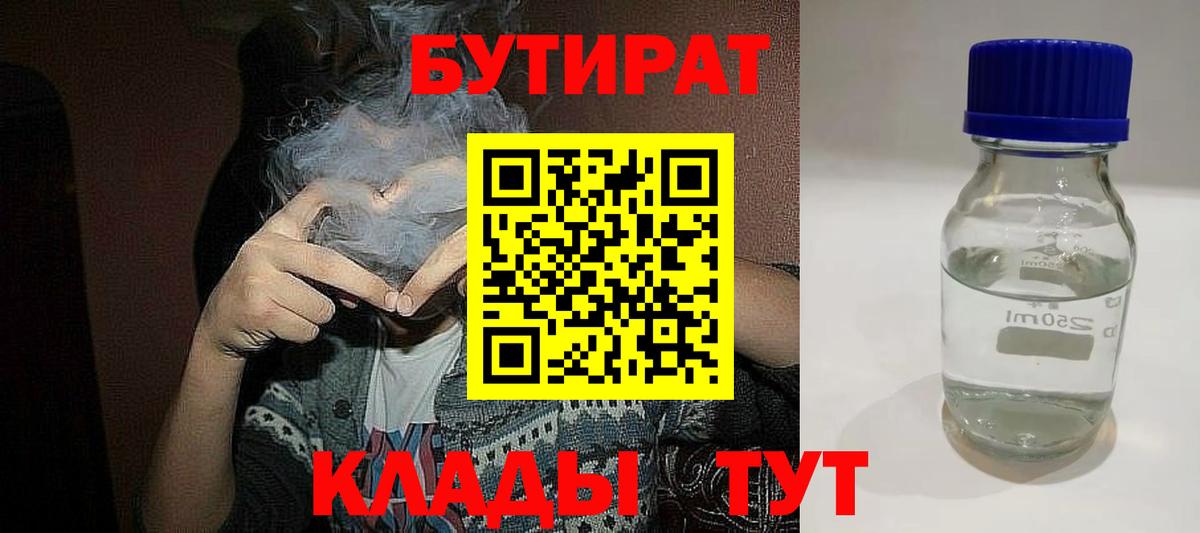 Александров  Бутират оксана  Вход с VPN 