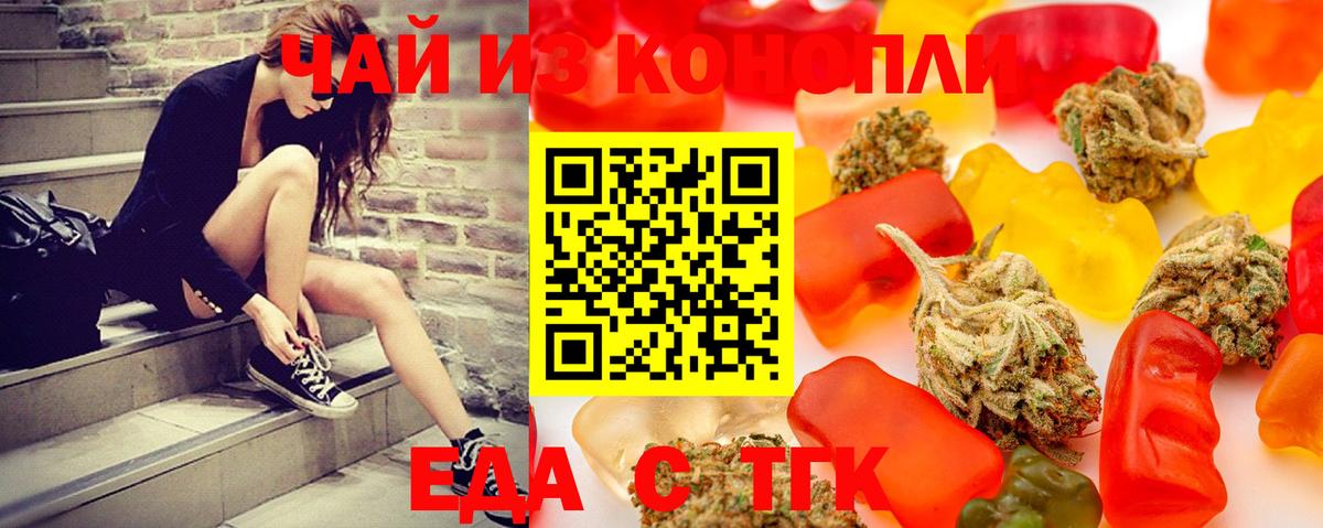 Александров  Еда ТГК конопля  Вход с VPN 