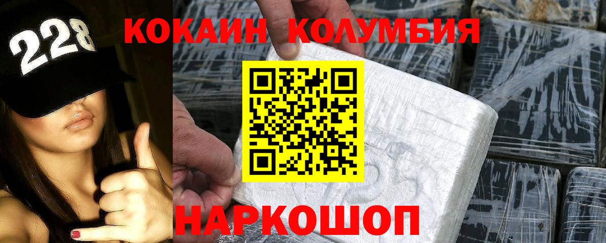 COCAIN Боливия  КОКАИН  Вход с VPN  Александров  Cocaine 98% 