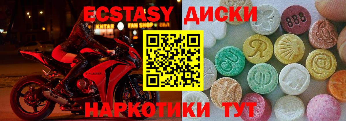 Ecstasy круглые Александров