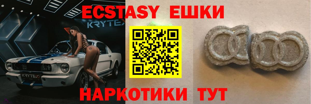 Ecstasy 250 мг  Вход с VPN  Экстази бентли  Ecstasy    как зайти  Александров 