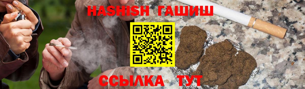 Гашиш гарик Александров