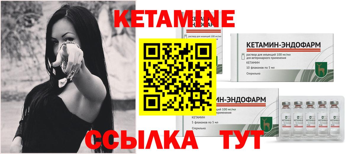 Кетамин ketamine  Кетамин ketamine  hydra рабочий сайт  Вход с VPN  Александров 