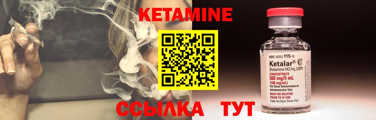 КЕТАМИН ketamine Александров