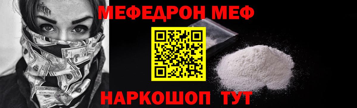 МЕФ mephedrone  Вход с VPN  МЯУ-МЯУ VHQ  Александров 