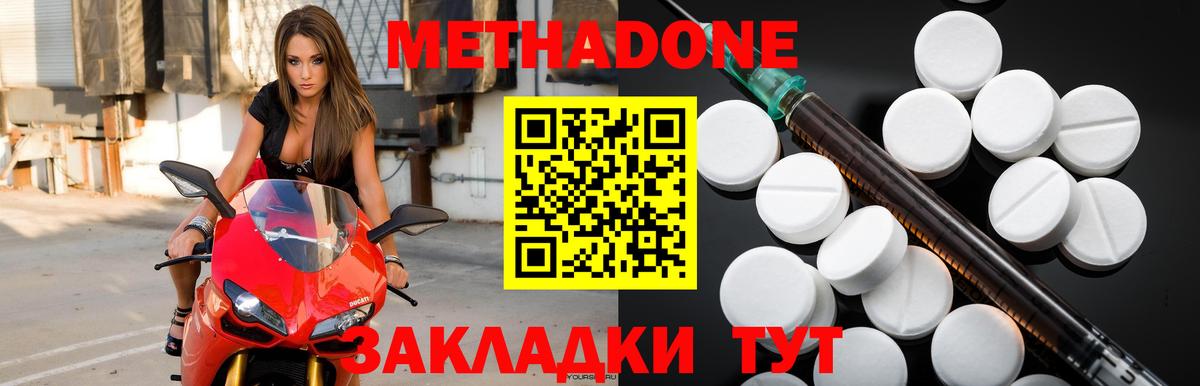 Метадон кристалл  Вход с VPN  blacksprut маркетплейс  Александров 