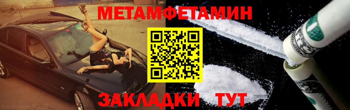 Александров  Первитин Methamphetamine  Вход с VPN 