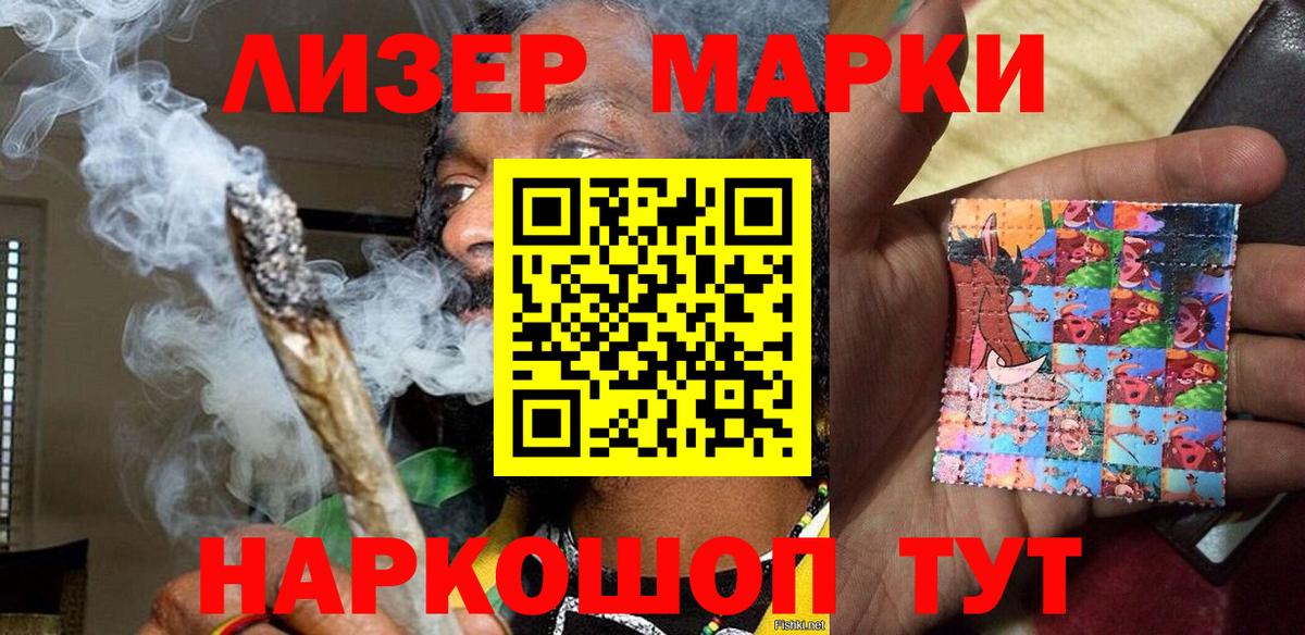 Александров  Марки N-bome 1500мкг  Вход с VPN 