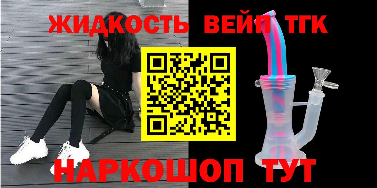 Александров  ТГК гашишное масло  Вход с VPN 